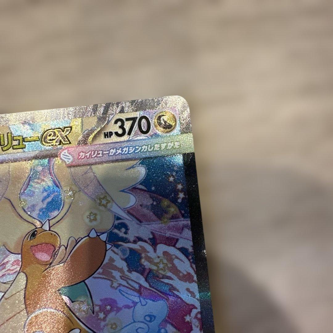メガカイリューex ポケモンカードゲーム メガドリームex