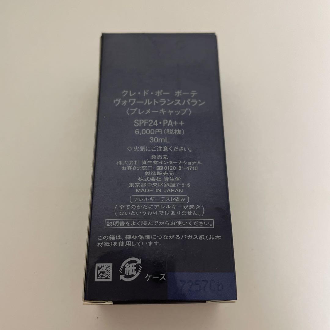 週末特価　2個セット　クレ・ド・ポー ボーテ ヴォワールトランスパラン 30ml