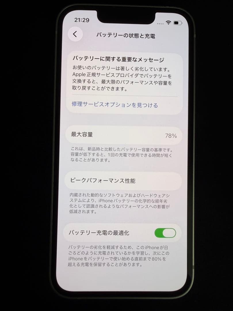 【ジャンク】 iPhone13 mini 128GB スターライト SIMフリー