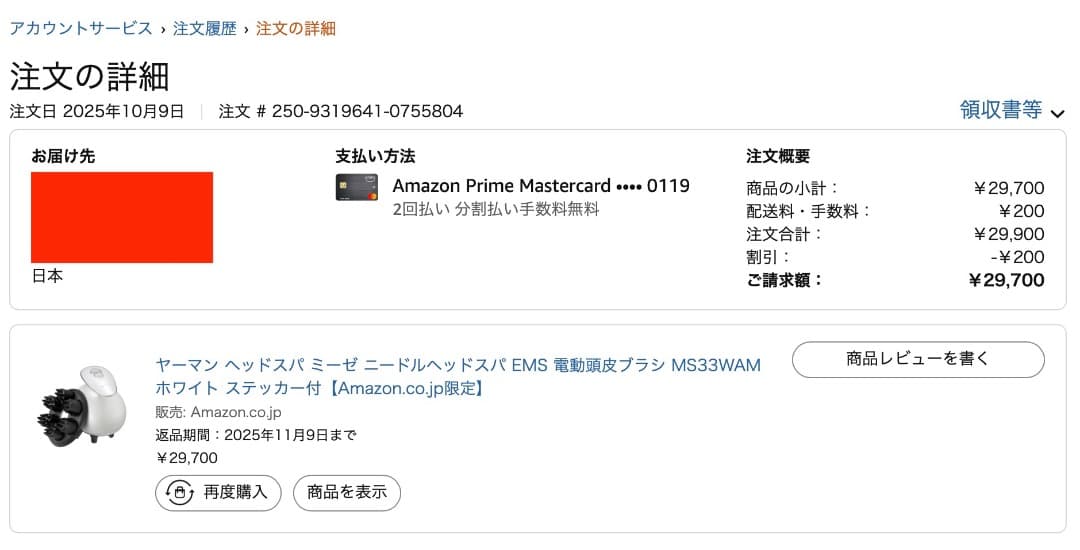 YAMAN ミーゼ ニードルヘッドスパ EMS MS-33W