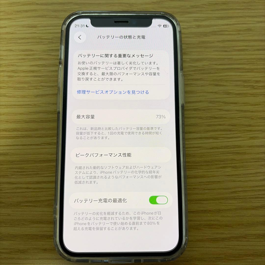 アイホン12mini