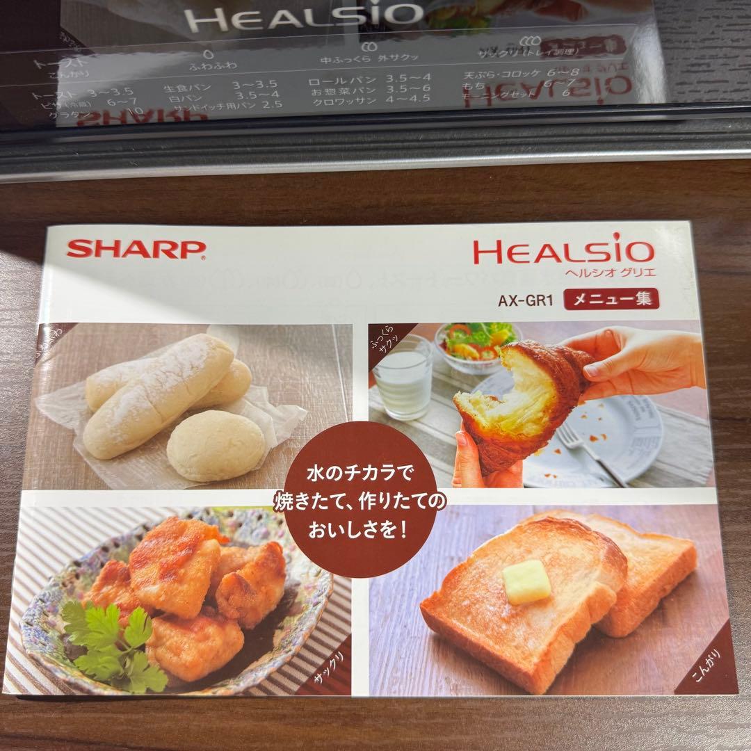 極美品 SHARP ヘルシオ トースター AX-GR1 黒 HEALSIO