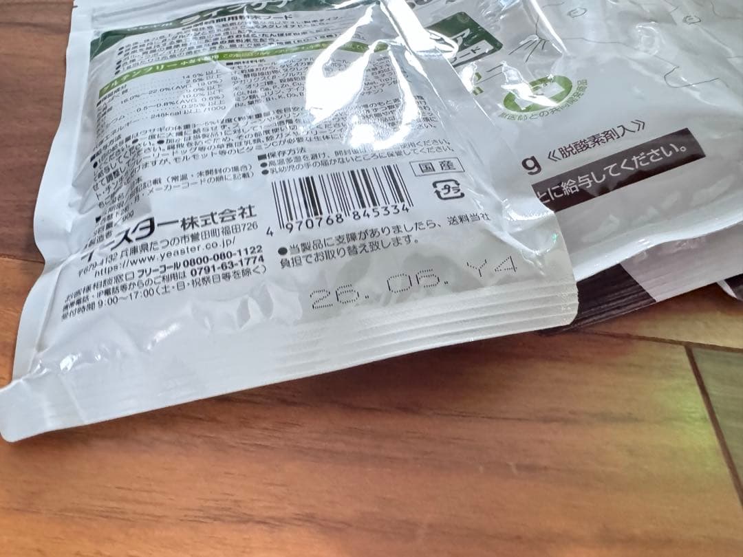 【5袋セット✨】Vet's selection ウサギ用ライフケア　強制給餌