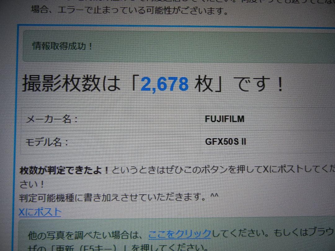 Fujifilm GFX50SⅡ　レンズ２本　ミラーレスカメラ レンズセット
