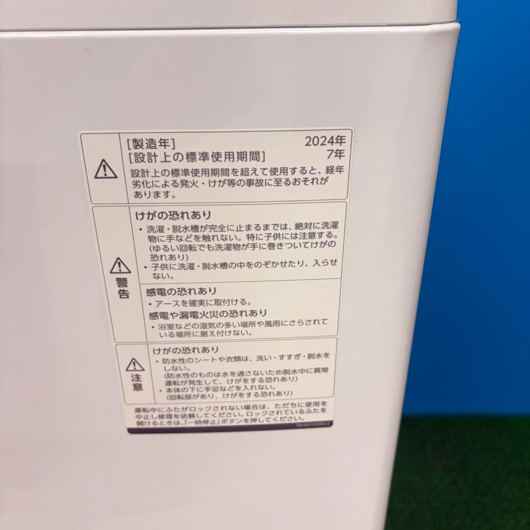 912 最新24〜25年製　冷蔵庫　洗濯機　電子レンジ　３点セット　小型　単身