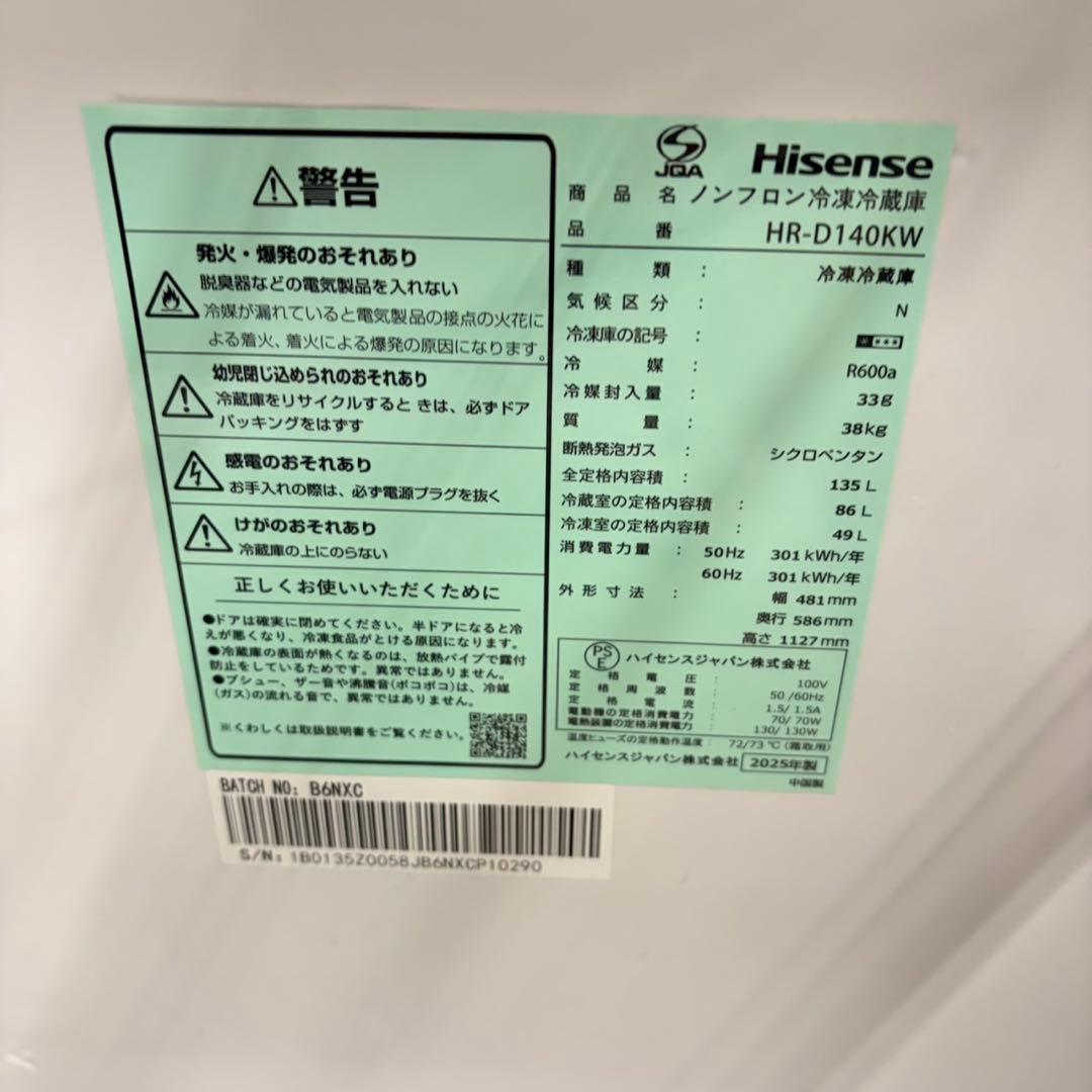 912 最新24〜25年製　冷蔵庫　洗濯機　電子レンジ　３点セット　小型　単身