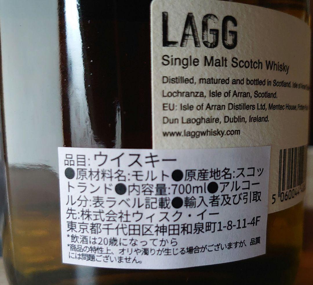 LAGG イノーギュラルリリース レッドワインカスクフィニッシュ 未開封