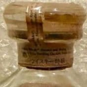 【未開栓】The Blend of Nikka Maltbase Whisky