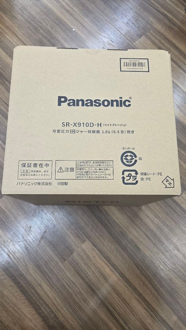 Bistro SR-X910D-H 5.5合 圧力IH炊飯器