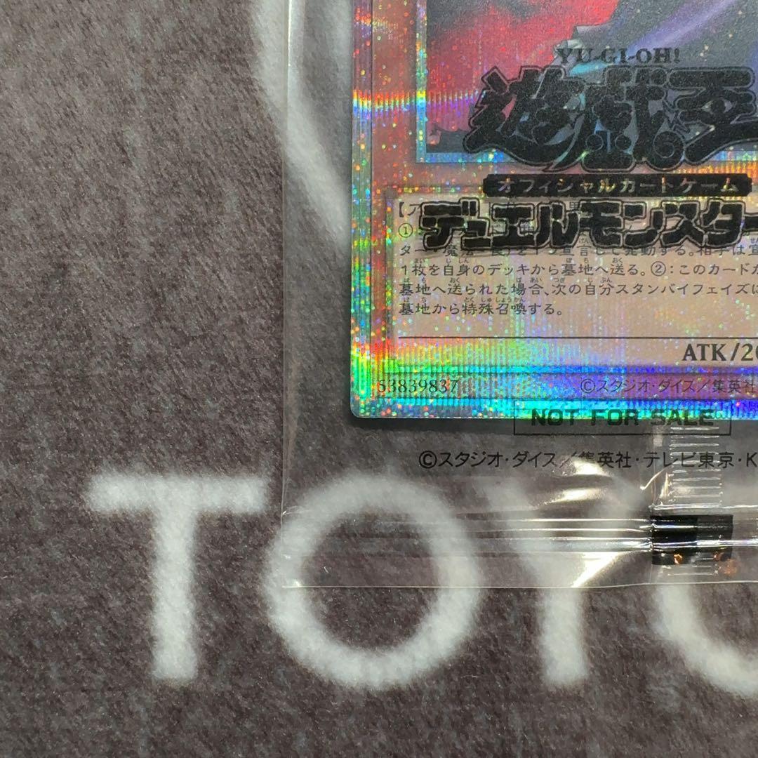 遊戯王　ヴァンパイアロード　プリズマティックシークレットレア　プリズマ　プリシク