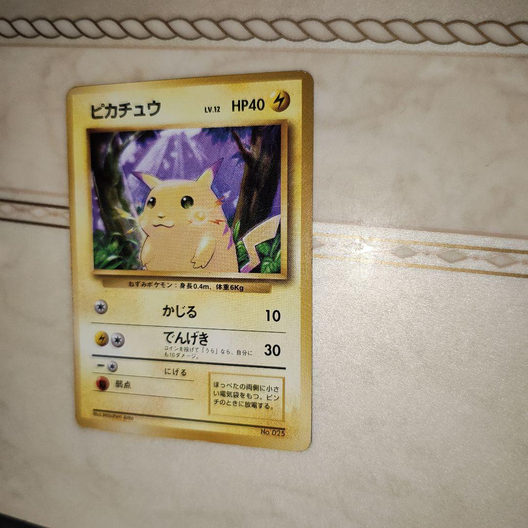 マークなし　旧裏　ピカチュウ　ポケモンカード