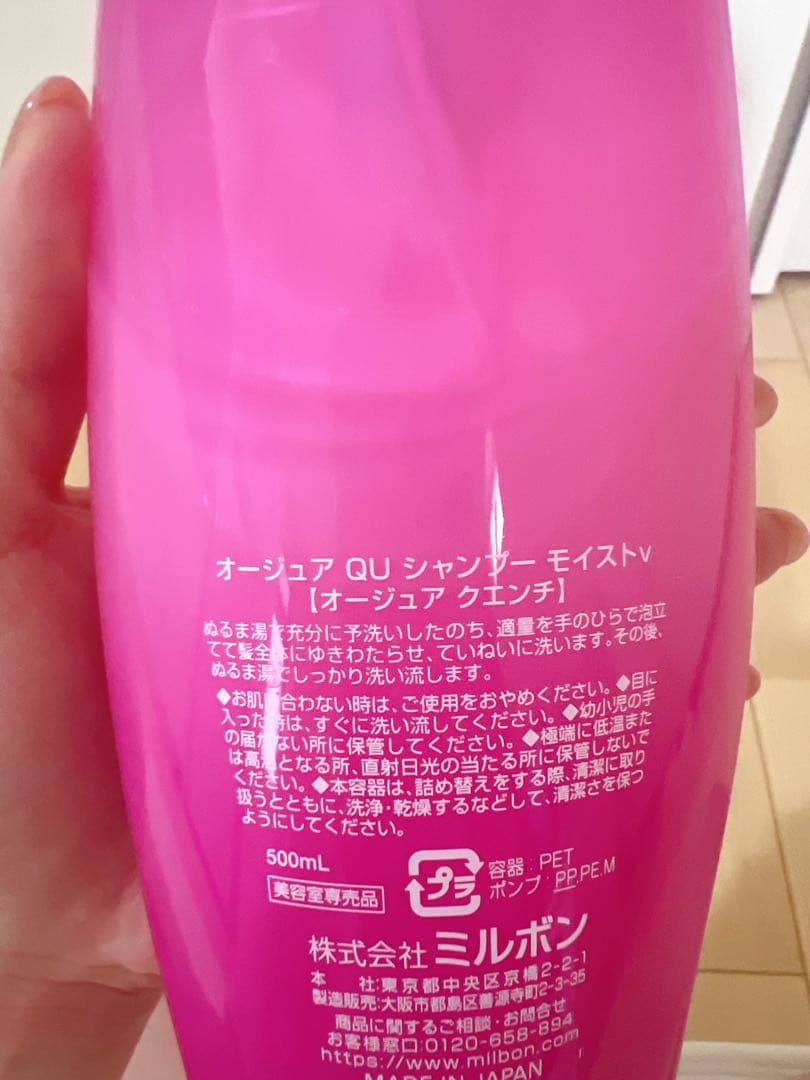 【オージュア】クエンチ　モイスト