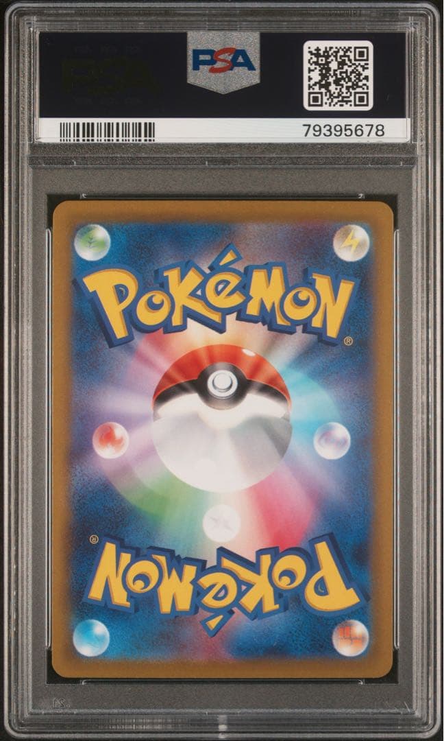 ナンジャモ SR PSA10