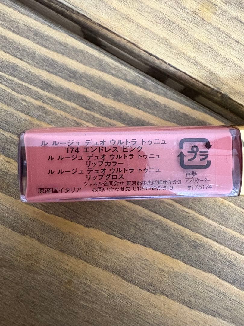 CHANEL シャネル ル ルージュ デュオ ウルトラ トゥニュ 174