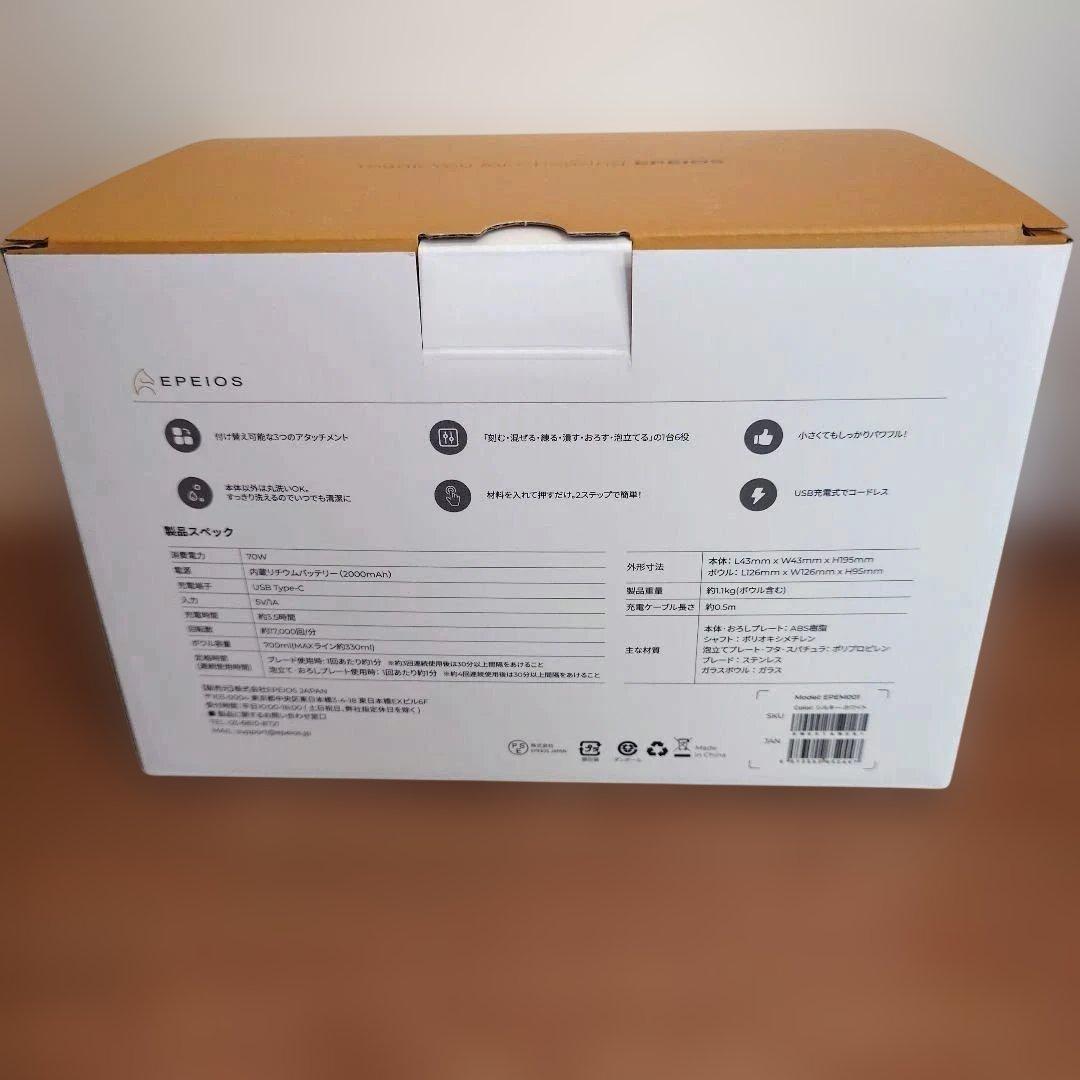 EPEIOS TINT フードプロセッサー