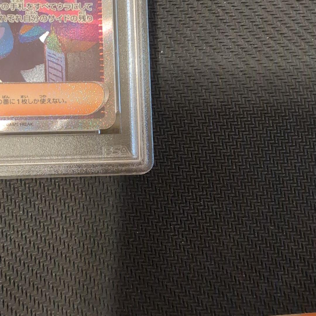ナンジャモ SAR PSA9シャイニートレジャー　ポケモンカード