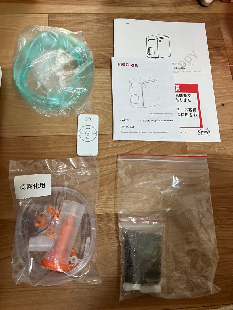 家庭用酸素発生器 MEDRIS JY-102W