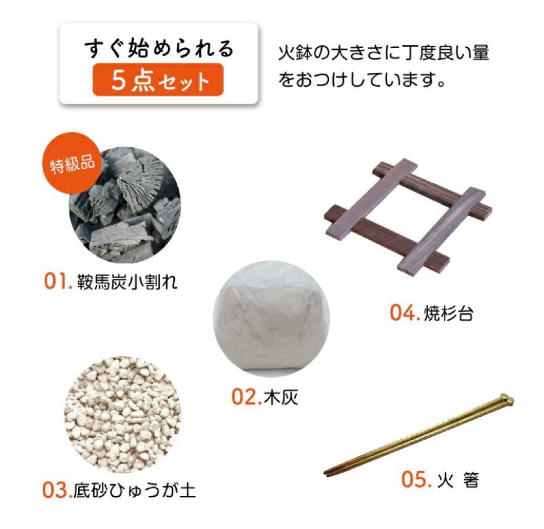 信楽焼 手あぶり火鉢 セット 生子6号（火ばし穴あり）＋ 火ばし ＋ 焼杉台