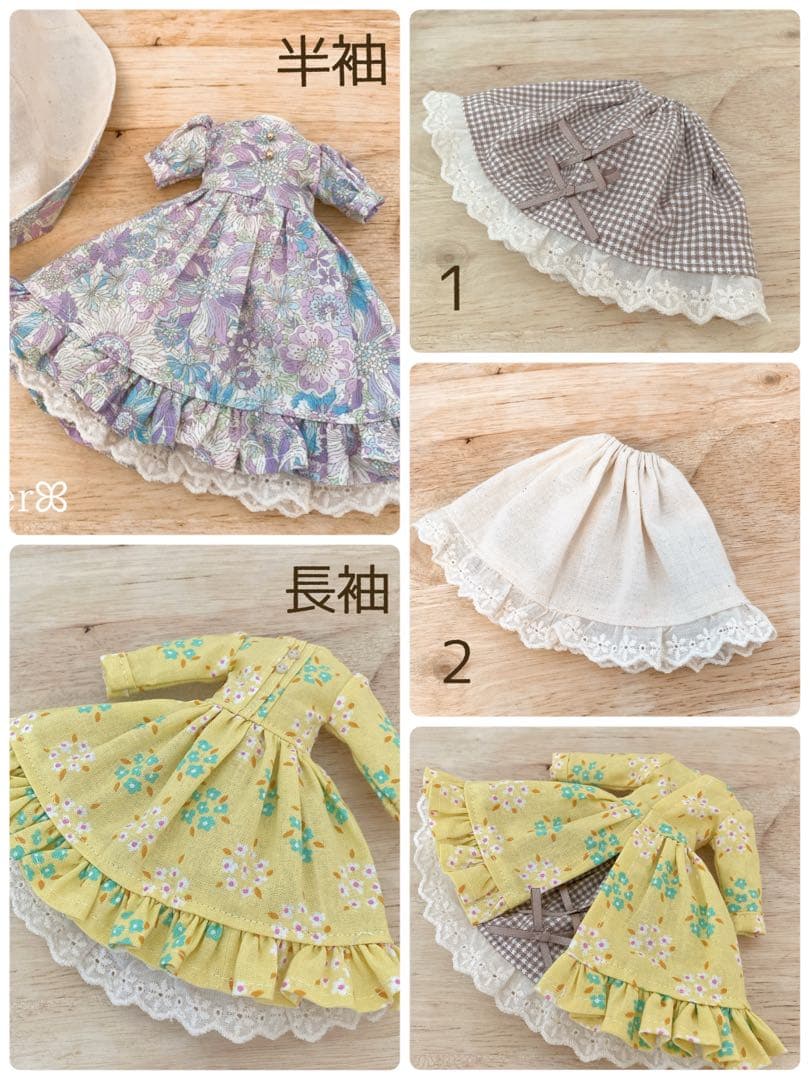 ハンドメイド ブライスアウトフィット