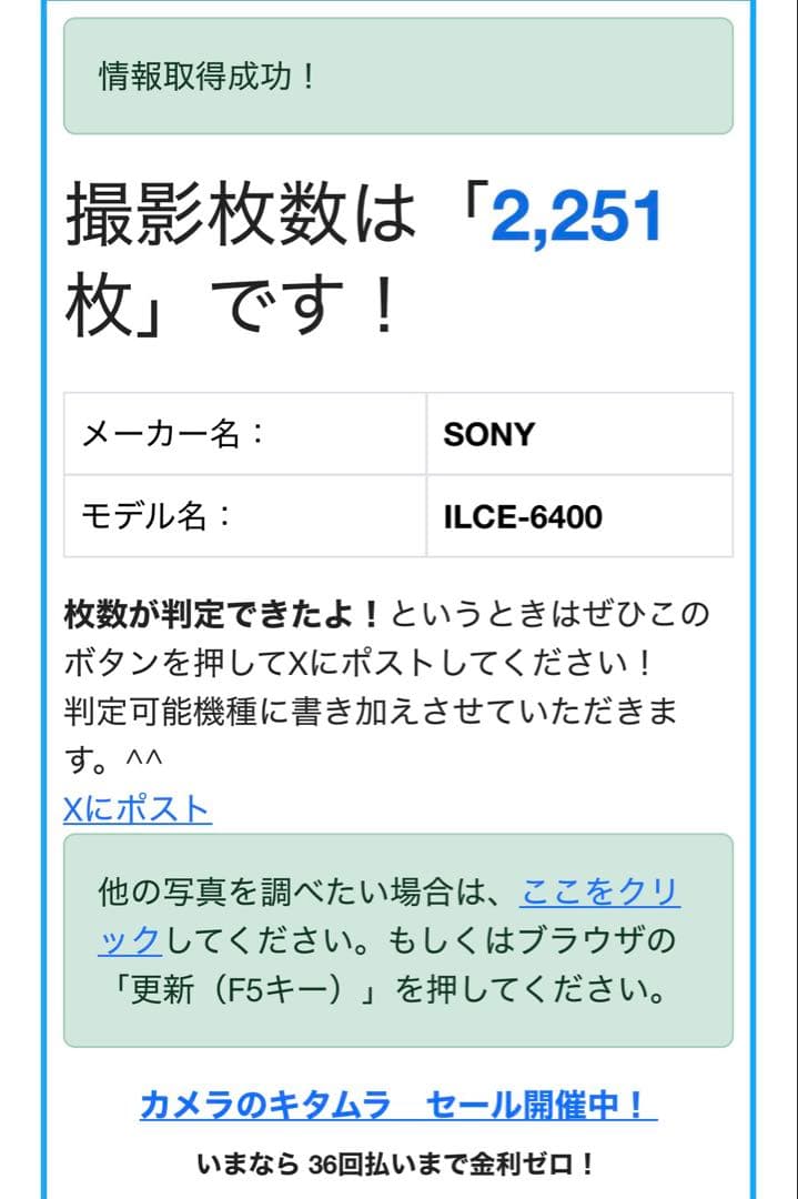SONY α6400 16-50mmレンズ付き