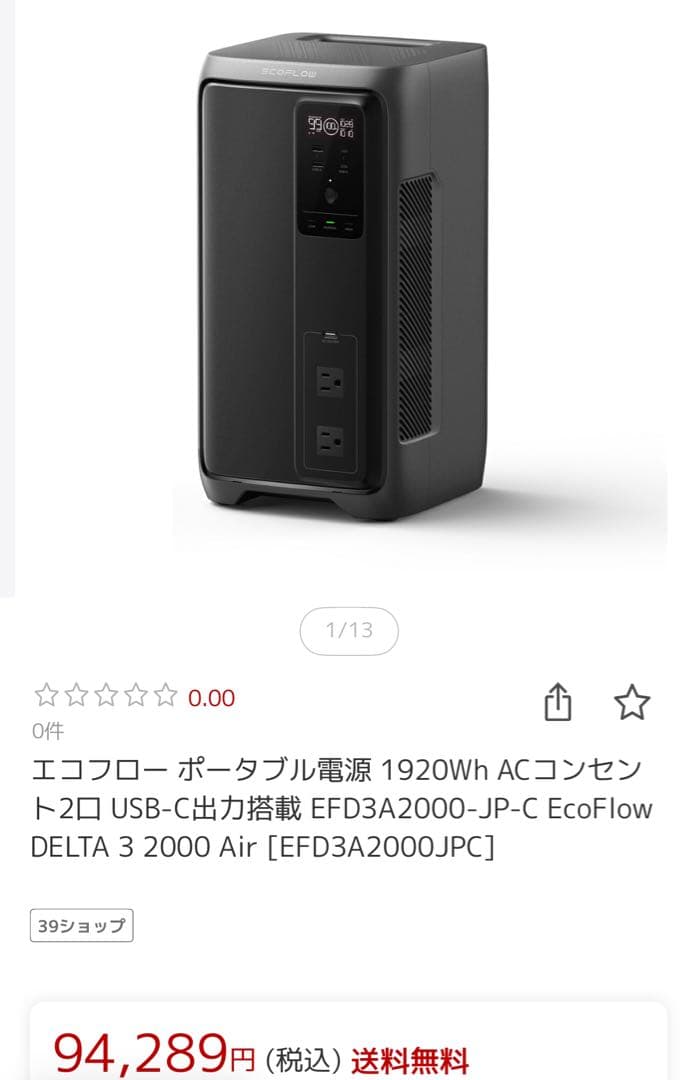新品 EcoFlow DELTA 3 2000 Air エコフロー