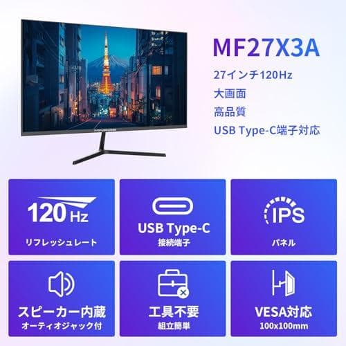 Minifire モニター27インチ 120Hz フルHD 1920x1080b