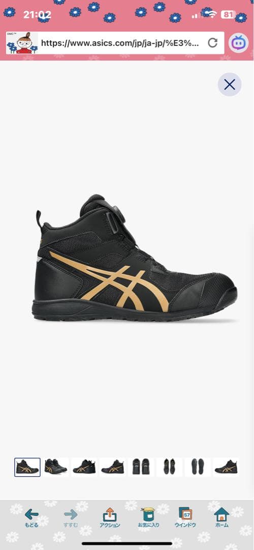 新品　CP214 TS BOA LC 26.5 カラー　BLACK＆GOLD