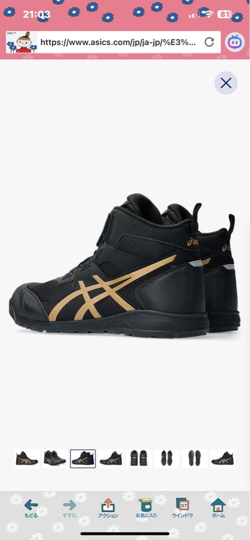 新品　CP214 TS BOA LC 26.5 カラー　BLACK＆GOLD