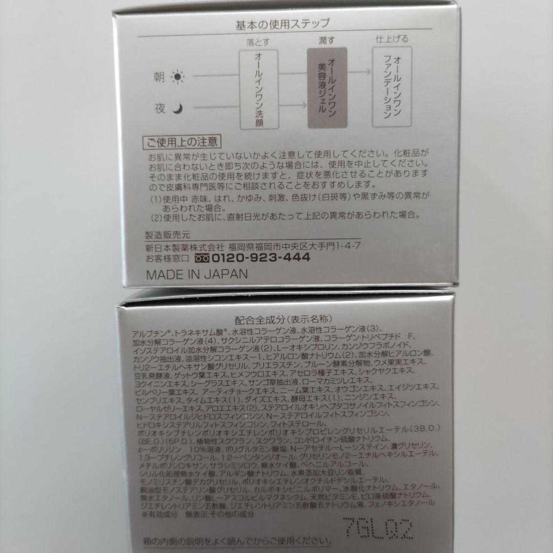 パーフェクトワン 薬用ホワイトニングジェル 75g 2個☆モイスチャーマスク付き