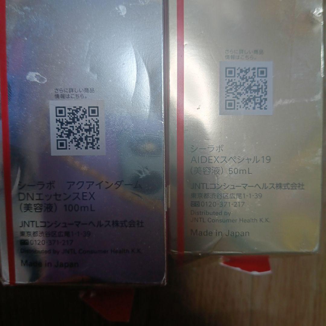 ドクターシーラボ アクアインダーム 100mLと50ml