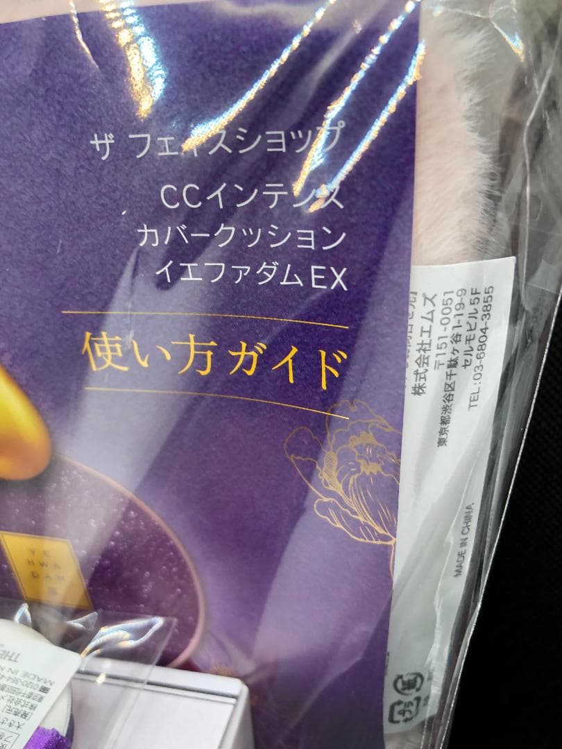 ✨値下げ❗✨ザフェイスショップ CCインテンスカバークッションイェファダム EX