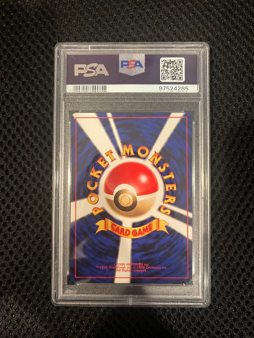 【PSA10】ポケカ　旧裏　初版　スリープ