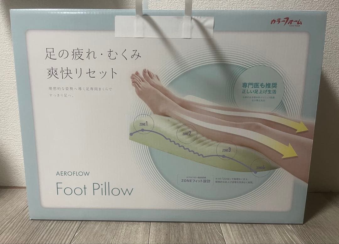 AEROFLOW Foot Pillow 足の疲れ解消