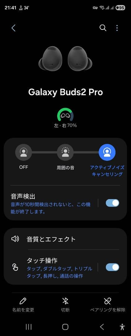 イヤホン SAMSUNG Galaxy Buds2 pro