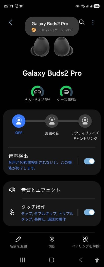 イヤホン SAMSUNG Galaxy Buds2 pro