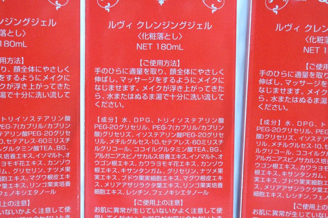 ♡⑥未開封品✨ REVI クレンジングジェル＆ウォッシングクリーム 6点セット
