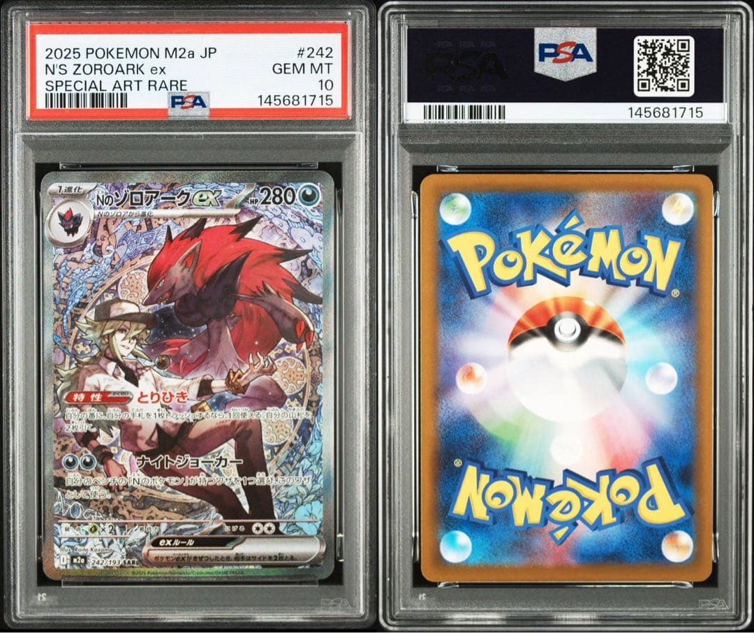 ポケモンカード Nのゾロアーク ex　SAR PSA10