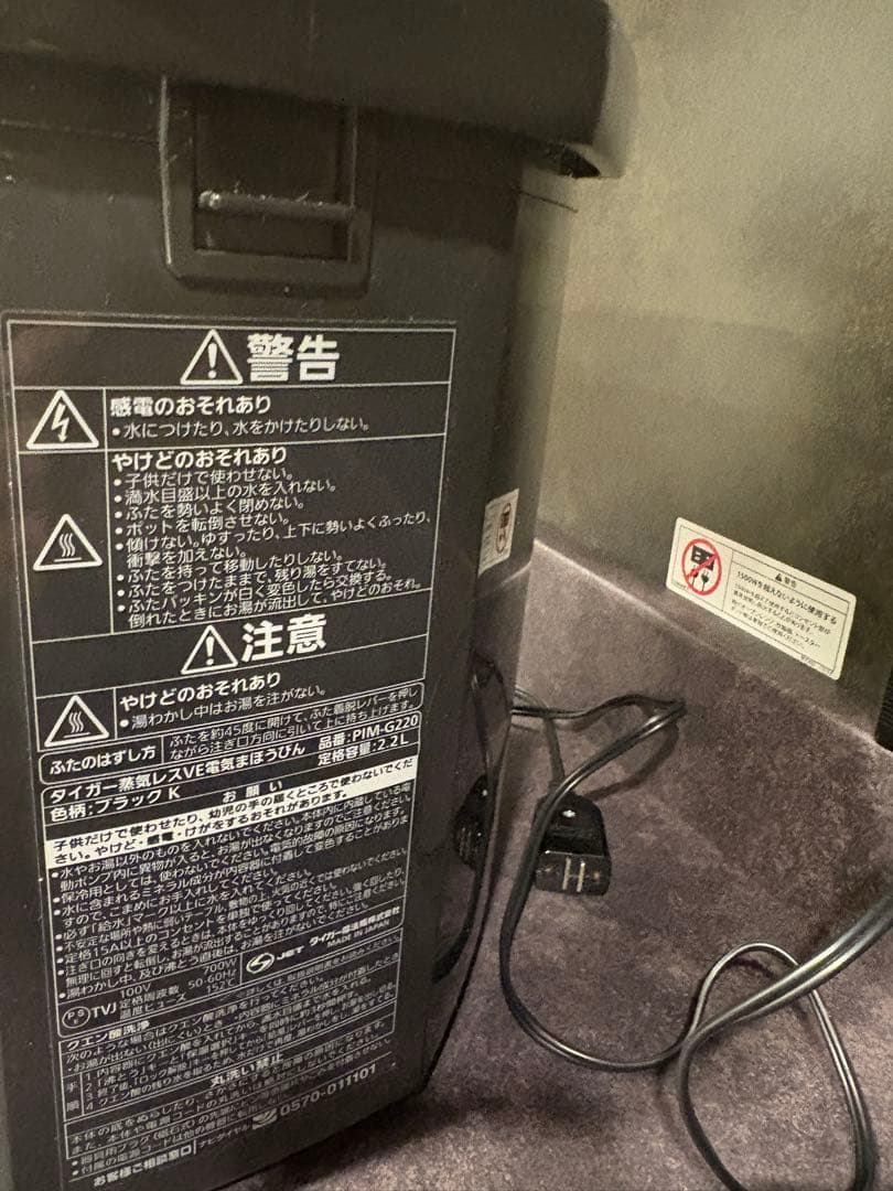 TIGER 電気ポット PIM-G30K 2.2L ブラック