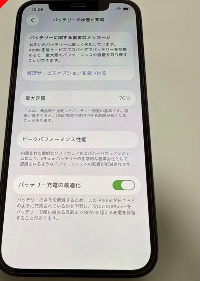 Apple iPhone 12 PROブラック 6.1インチ 本体