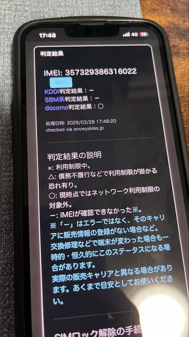 スマートフォン本体 Apple iPhone 13 128G