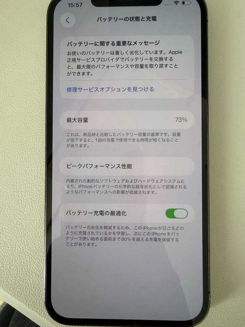 Apple iPhone 12 Pro MAX 512GB グラファイト