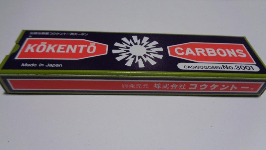 R-bri様決定商品。コウケントー。3001番。4008番。