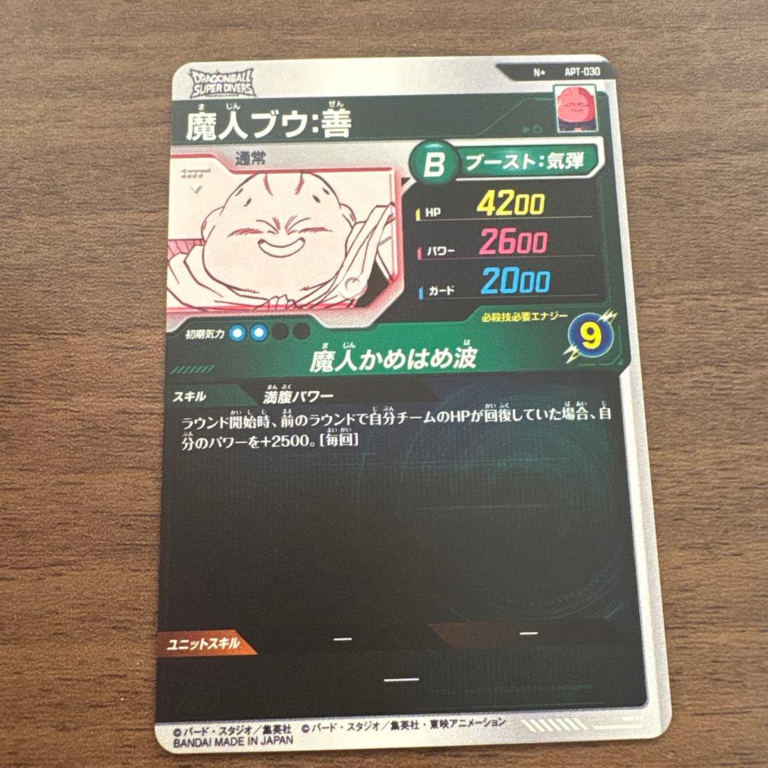 ドラゴンボールダイバーズ アドバンスパック セル 魔人ブウ まとめ売り