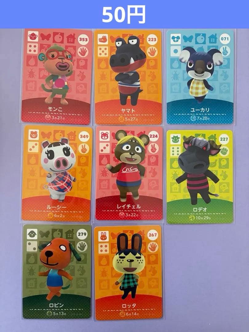 amiiboカード バラ売り 50円〜