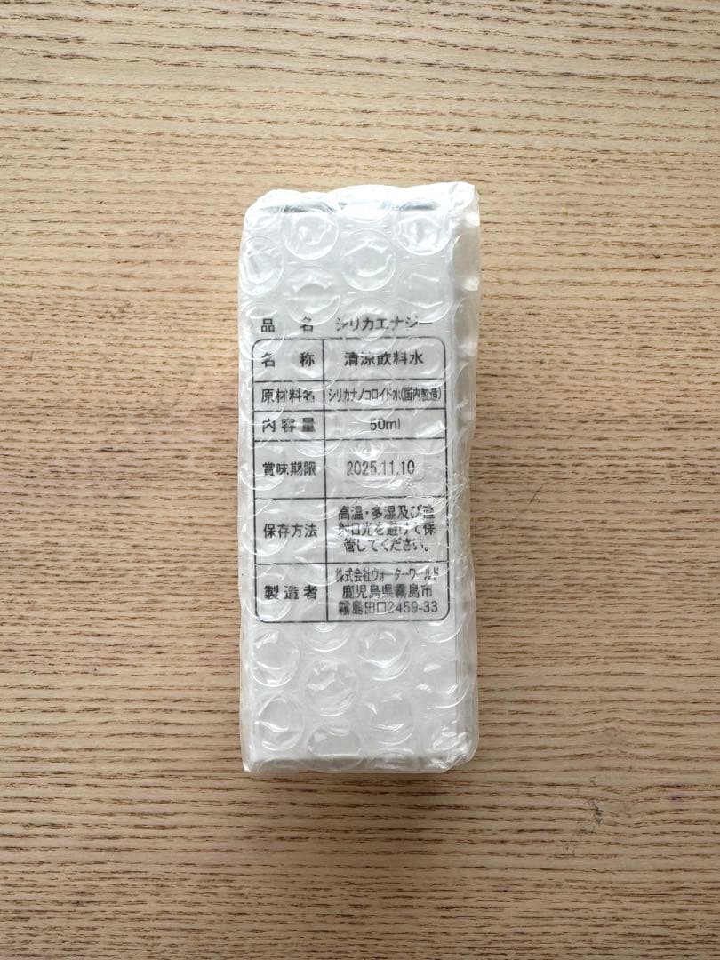 シリカエナジー 50ml 3本セット