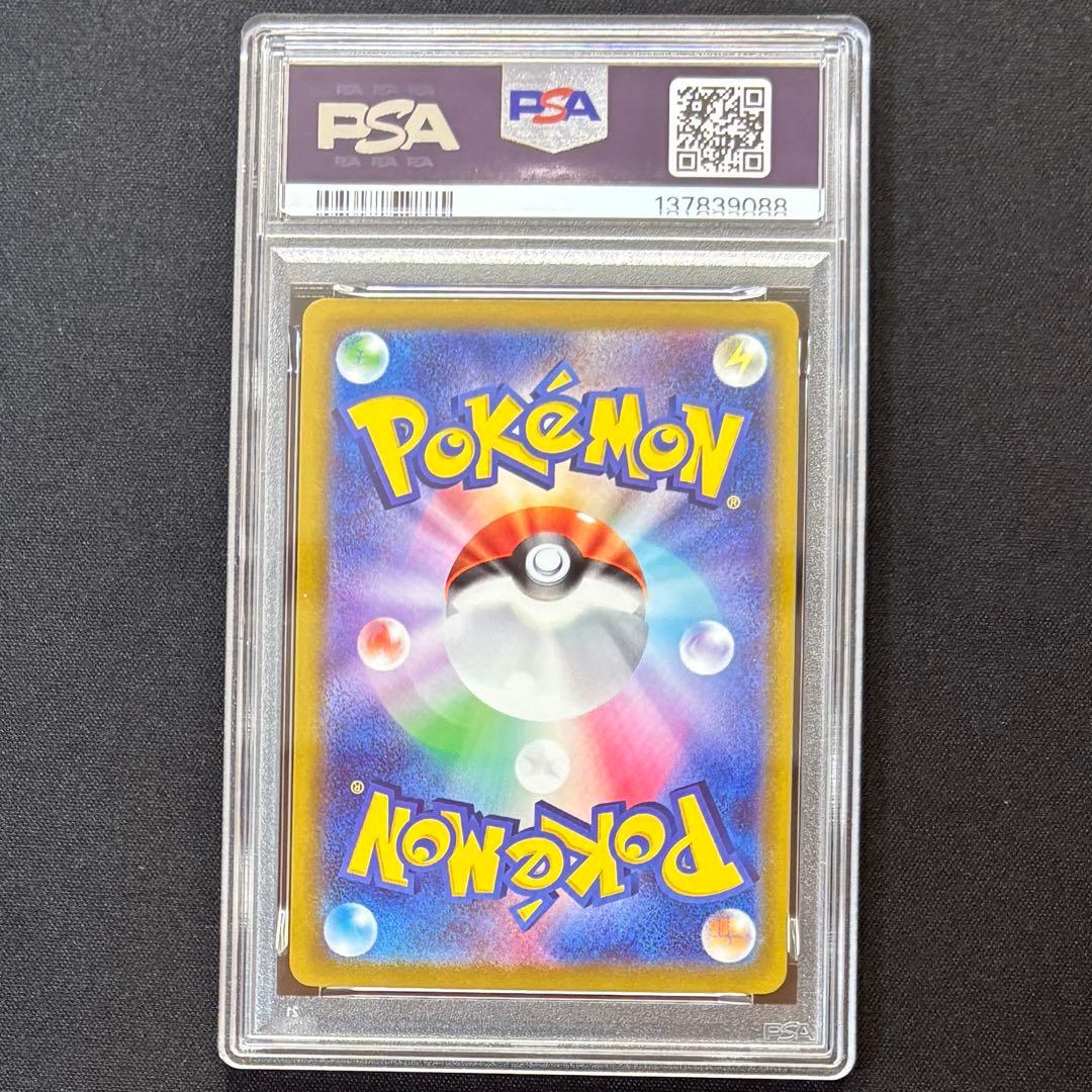 【PSA10】かがやくリザードン 011/071 Pokemon GO