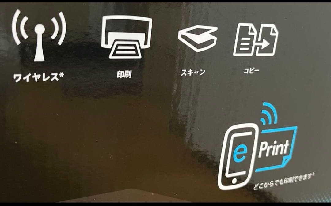 【新品未開封】hp 5520 インクジェットプリンター　本体