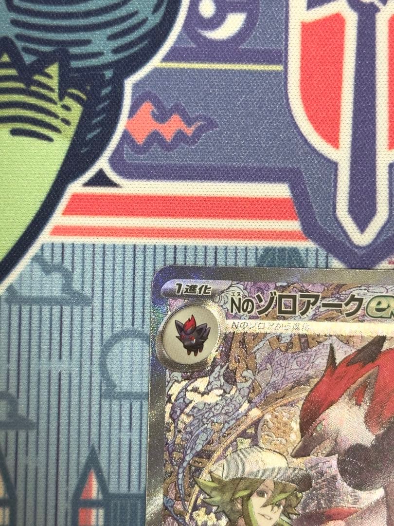 【美品】Nのゾロアークex（242/193 SAR）センタリング良好◎
