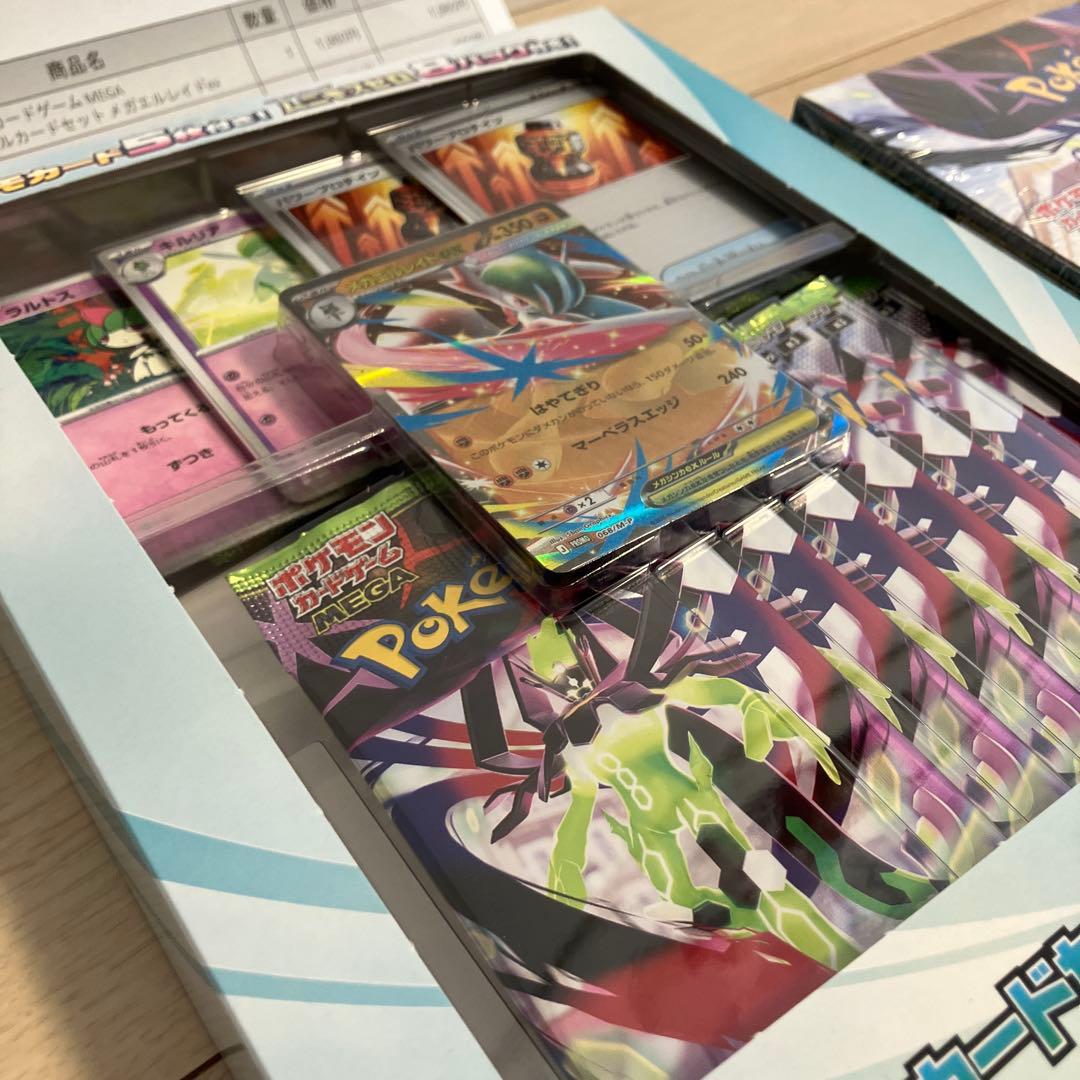 ポケカ MEGA ムニキスゼロ メガエルレイドex box セット