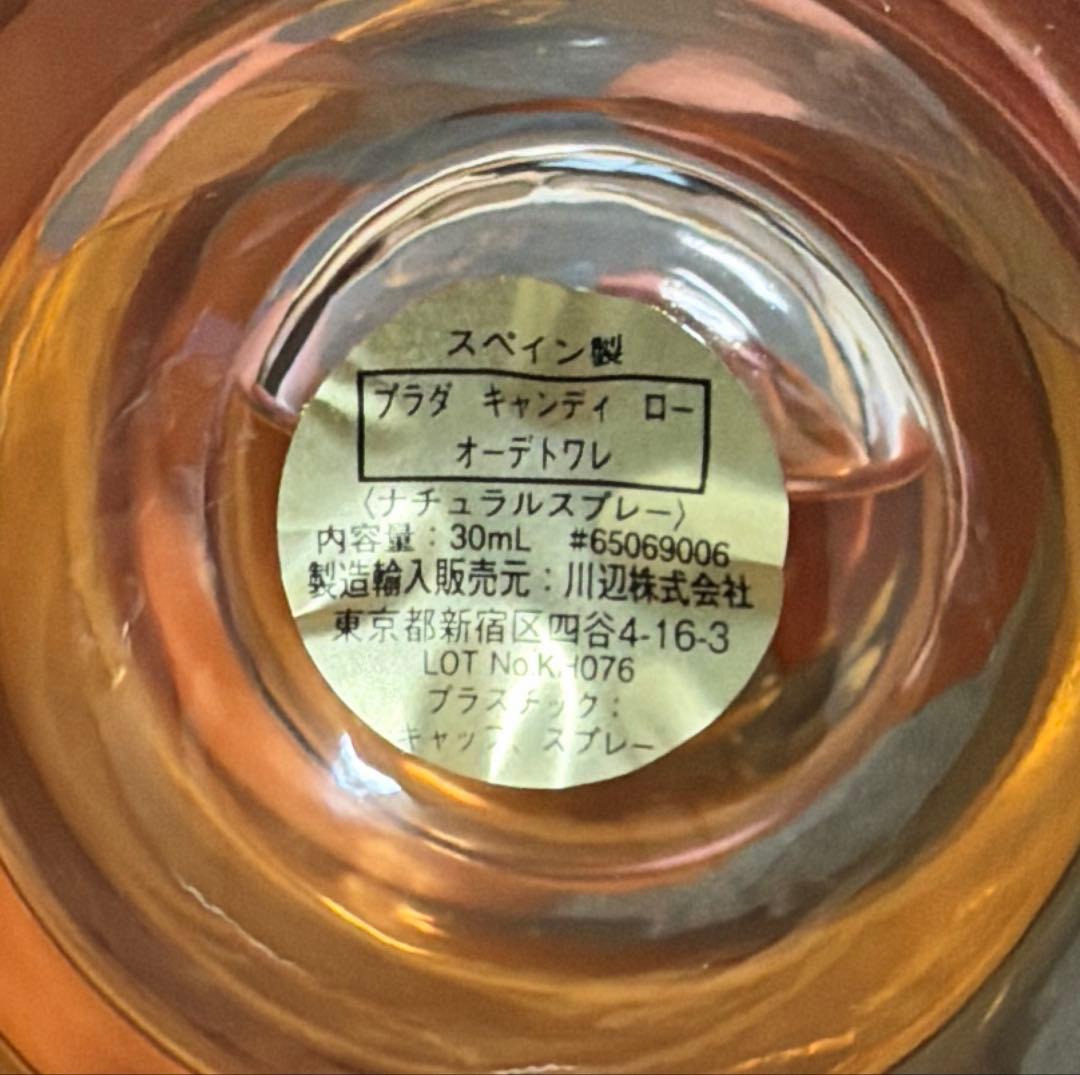 【廃盤】PRADA プラダ キャンディ ロー オードトワレ 30ml